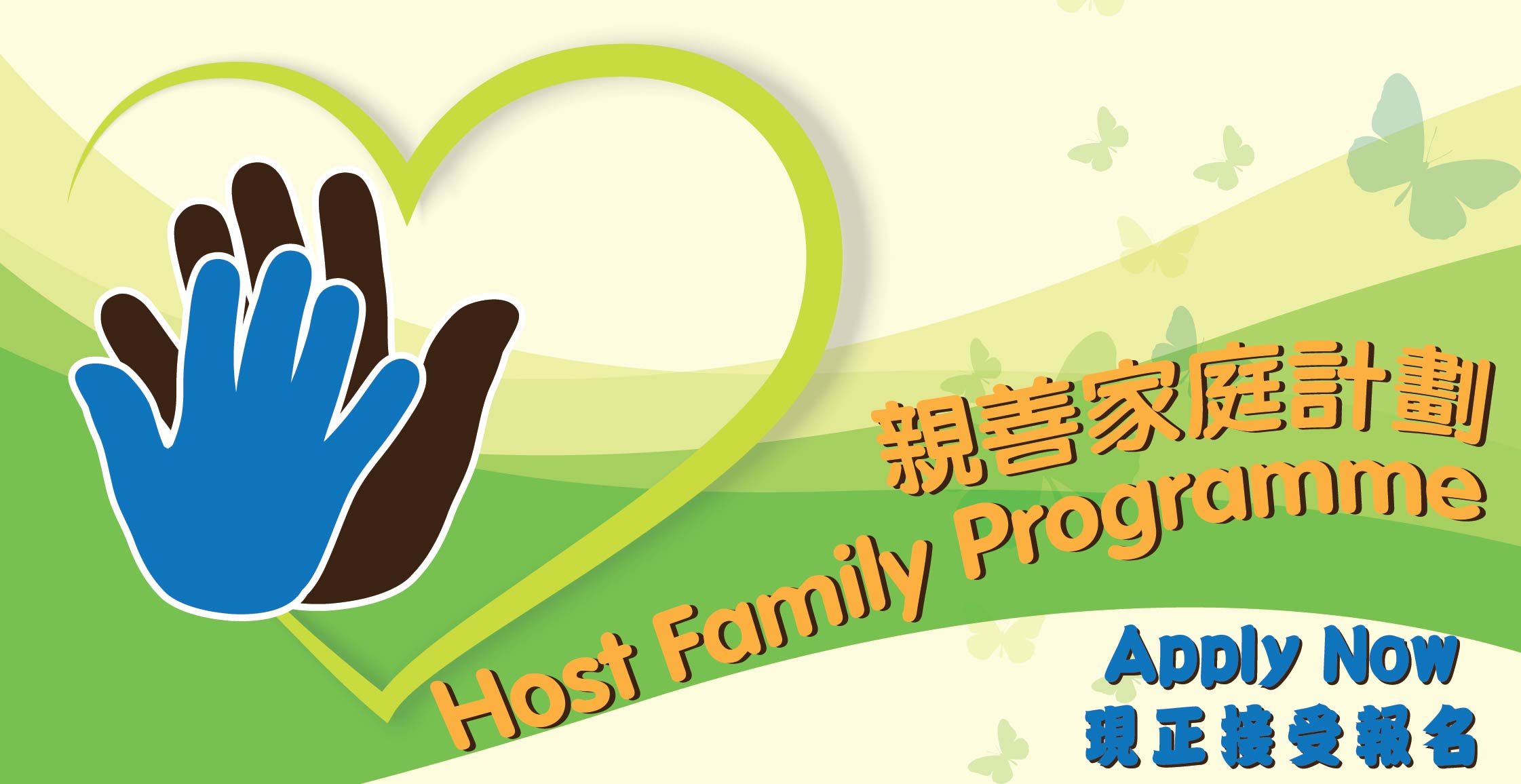 Host Family Programme
